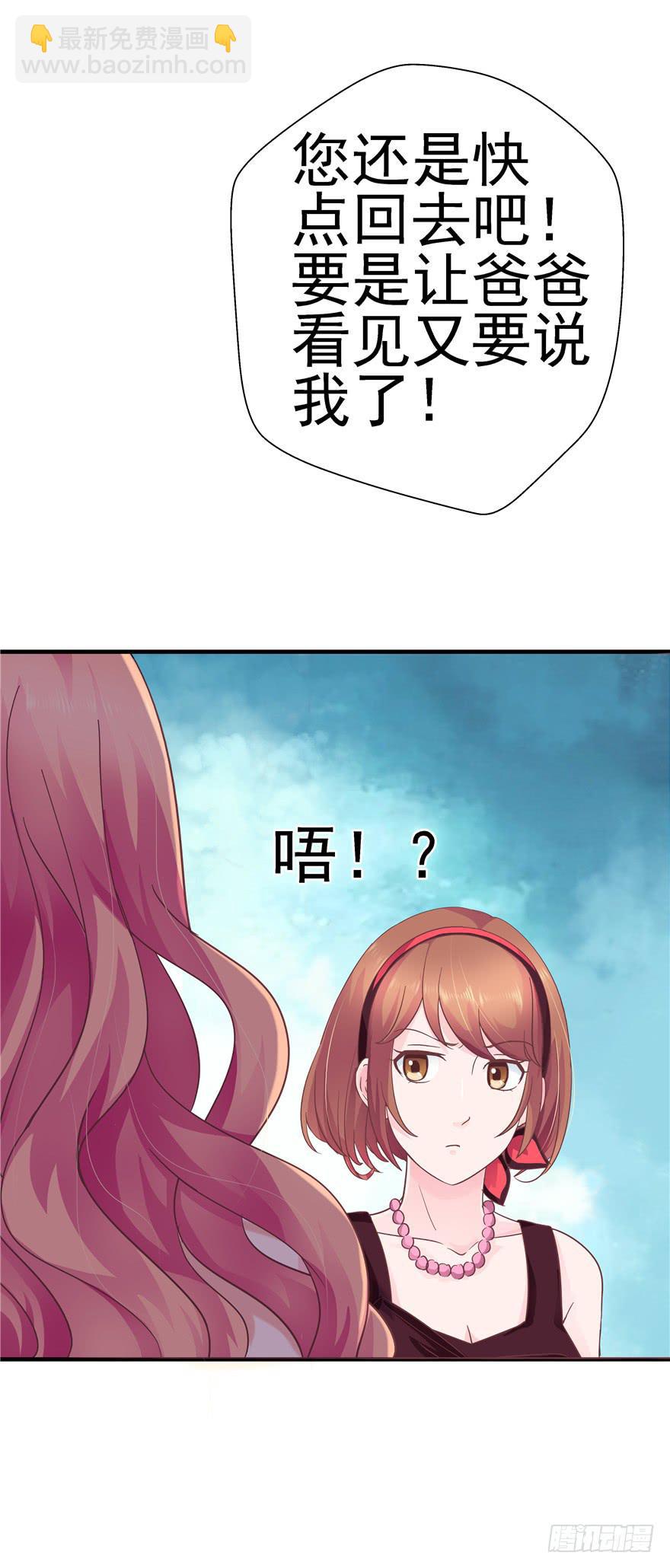 44 熟悉的陌生人？-第49话