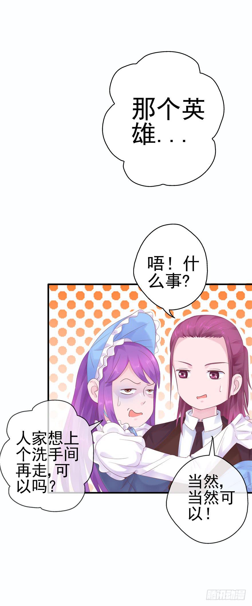 46 再见吧!不切实际的幻想-第51话