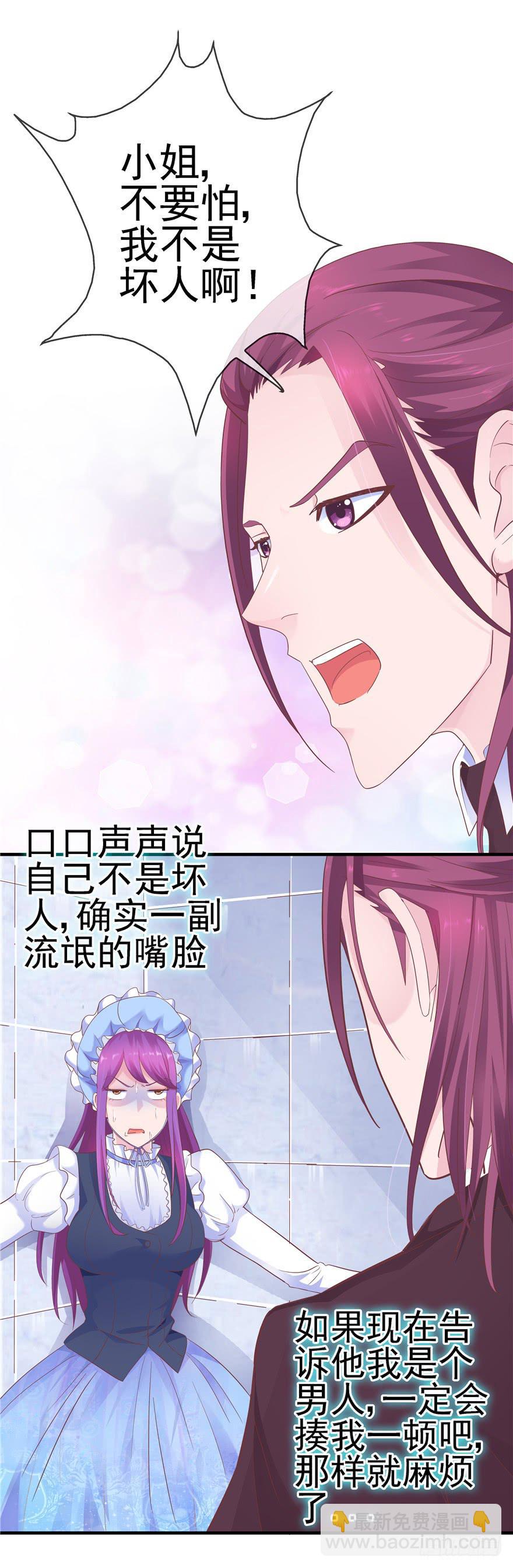 46 再见吧!不切实际的幻想-第51话