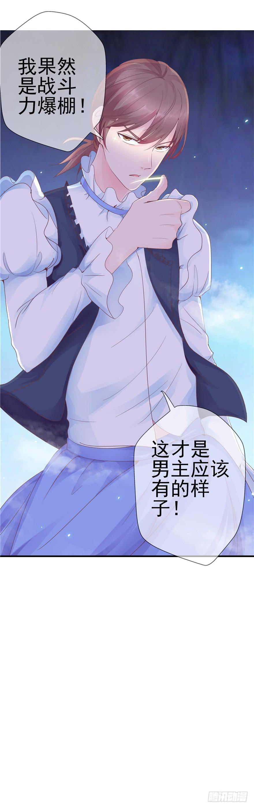 46 再见吧!不切实际的幻想-第51话