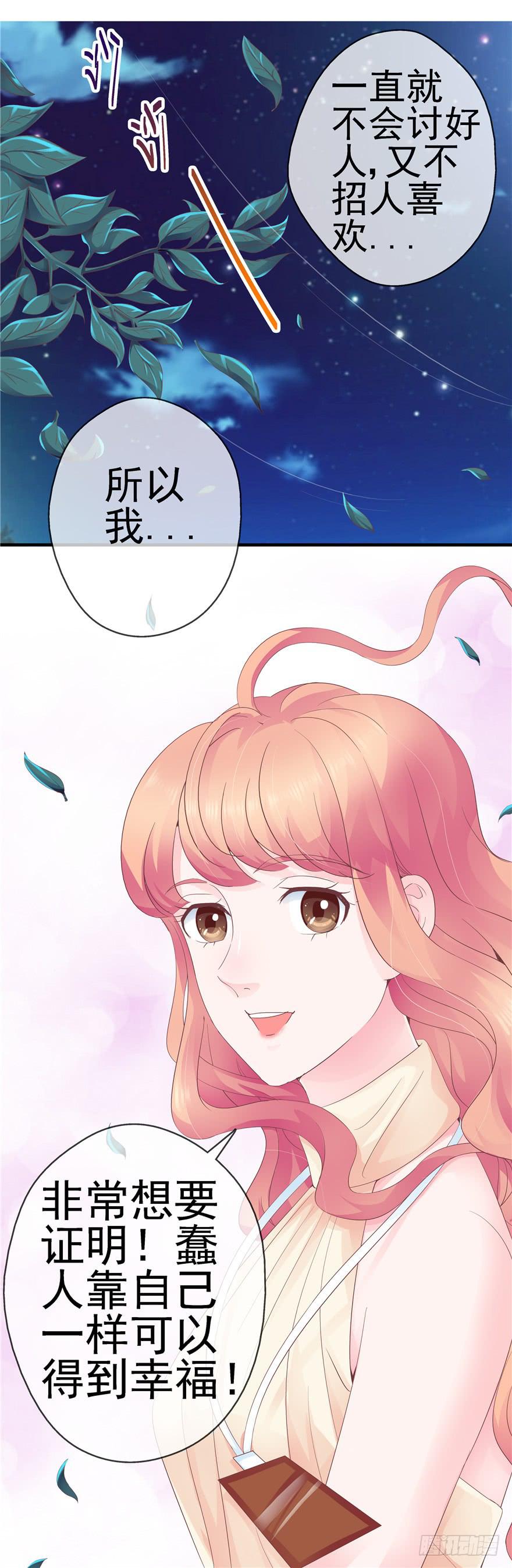 46 再见吧!不切实际的幻想-第51话