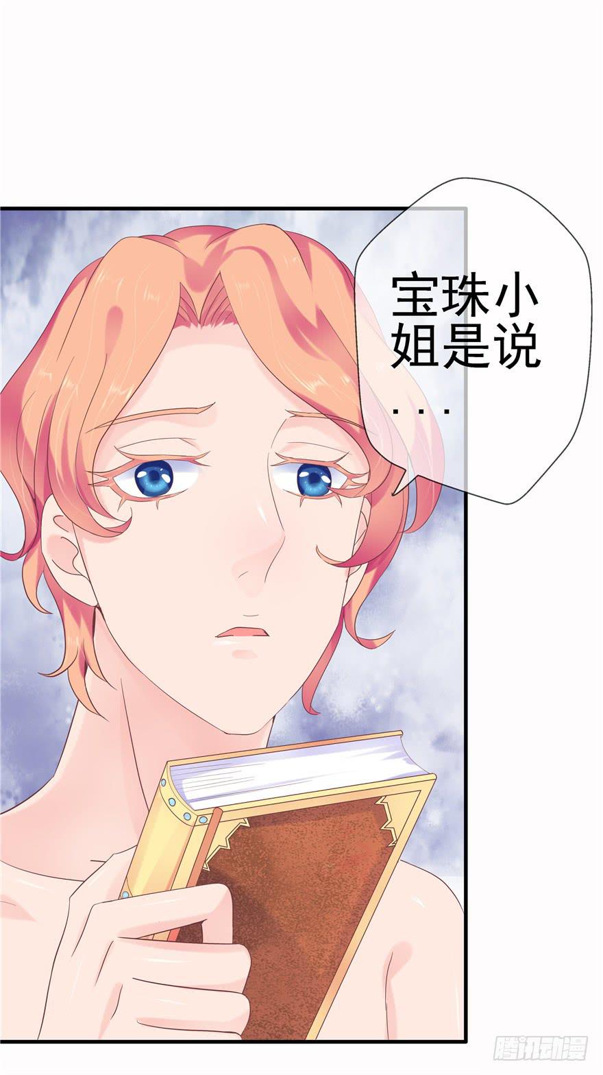 46 再见吧!不切实际的幻想-第51话