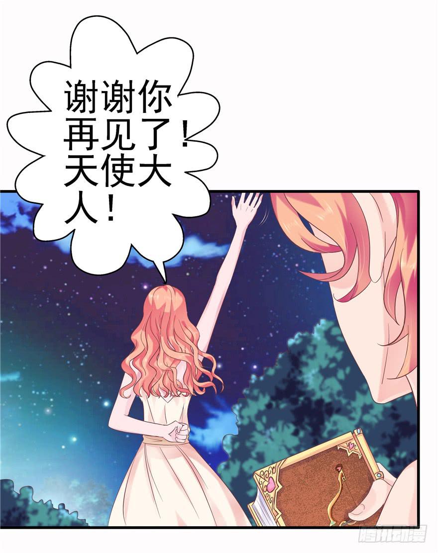 46 再见吧!不切实际的幻想-第51话