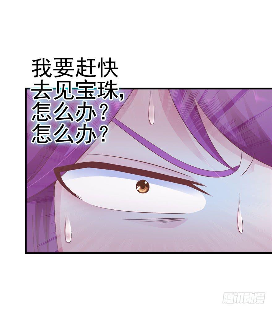 46 再见吧!不切实际的幻想-第51话