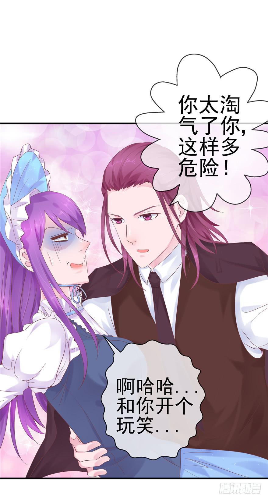 46 再见吧!不切实际的幻想-第51话