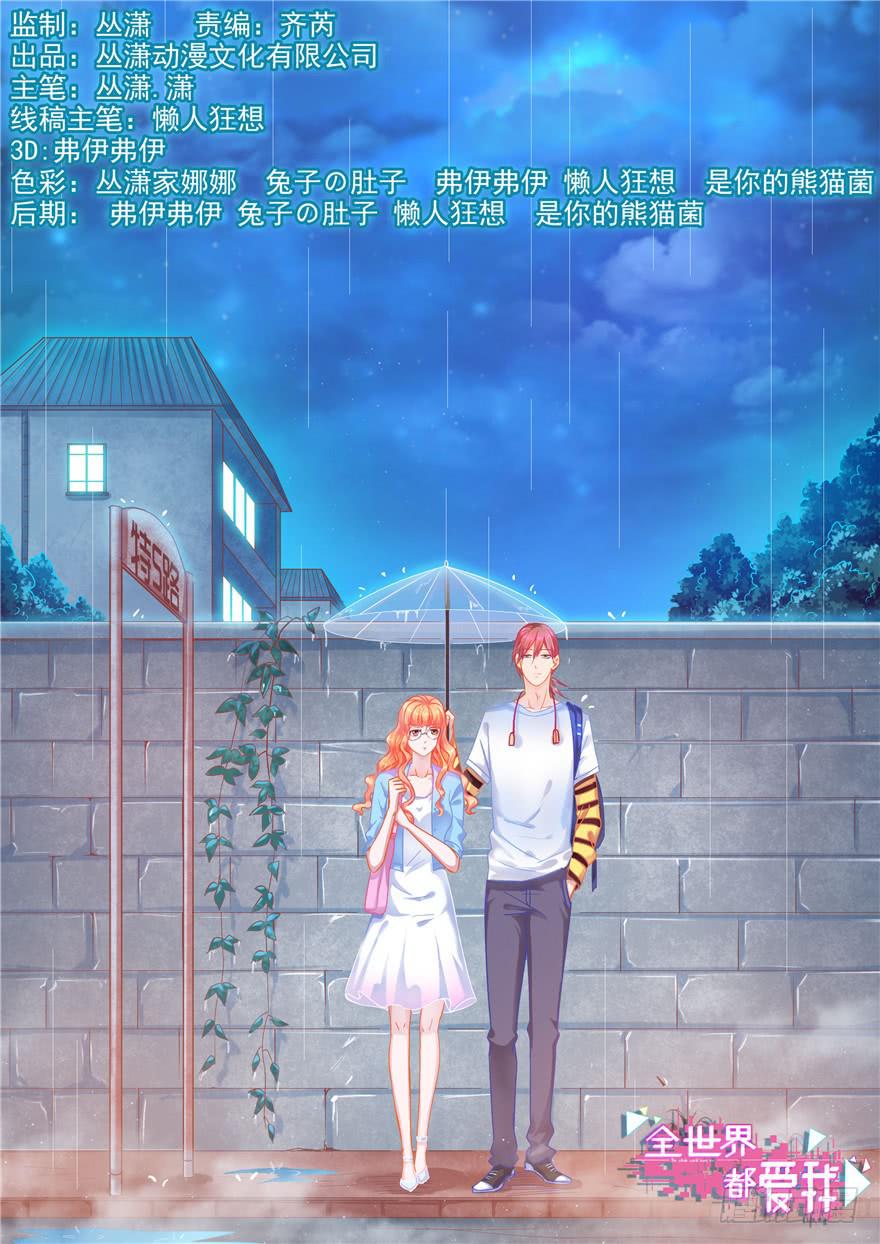 48 话听见你的声音-第53话