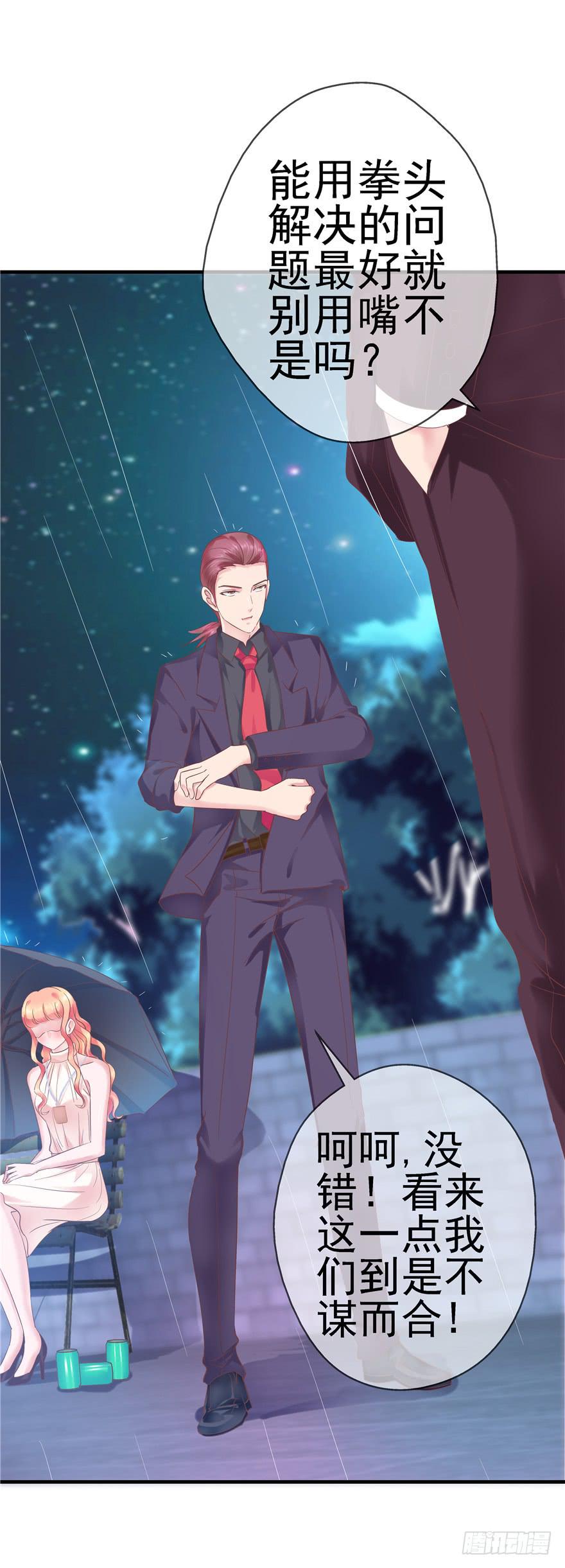 50 宝珠醉酒挑起的切磋-第55话