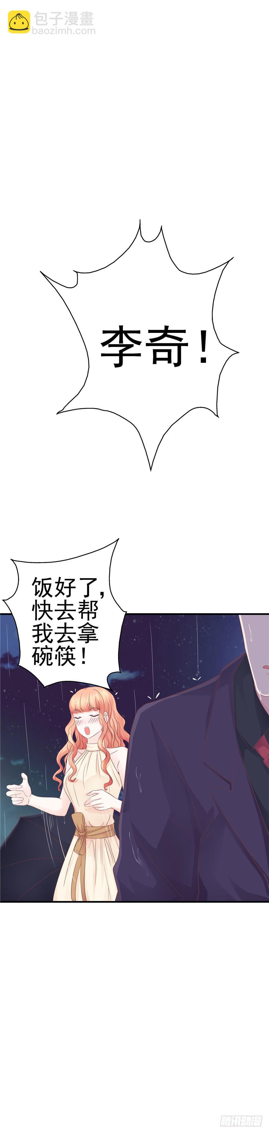 50 宝珠醉酒挑起的切磋-第55话