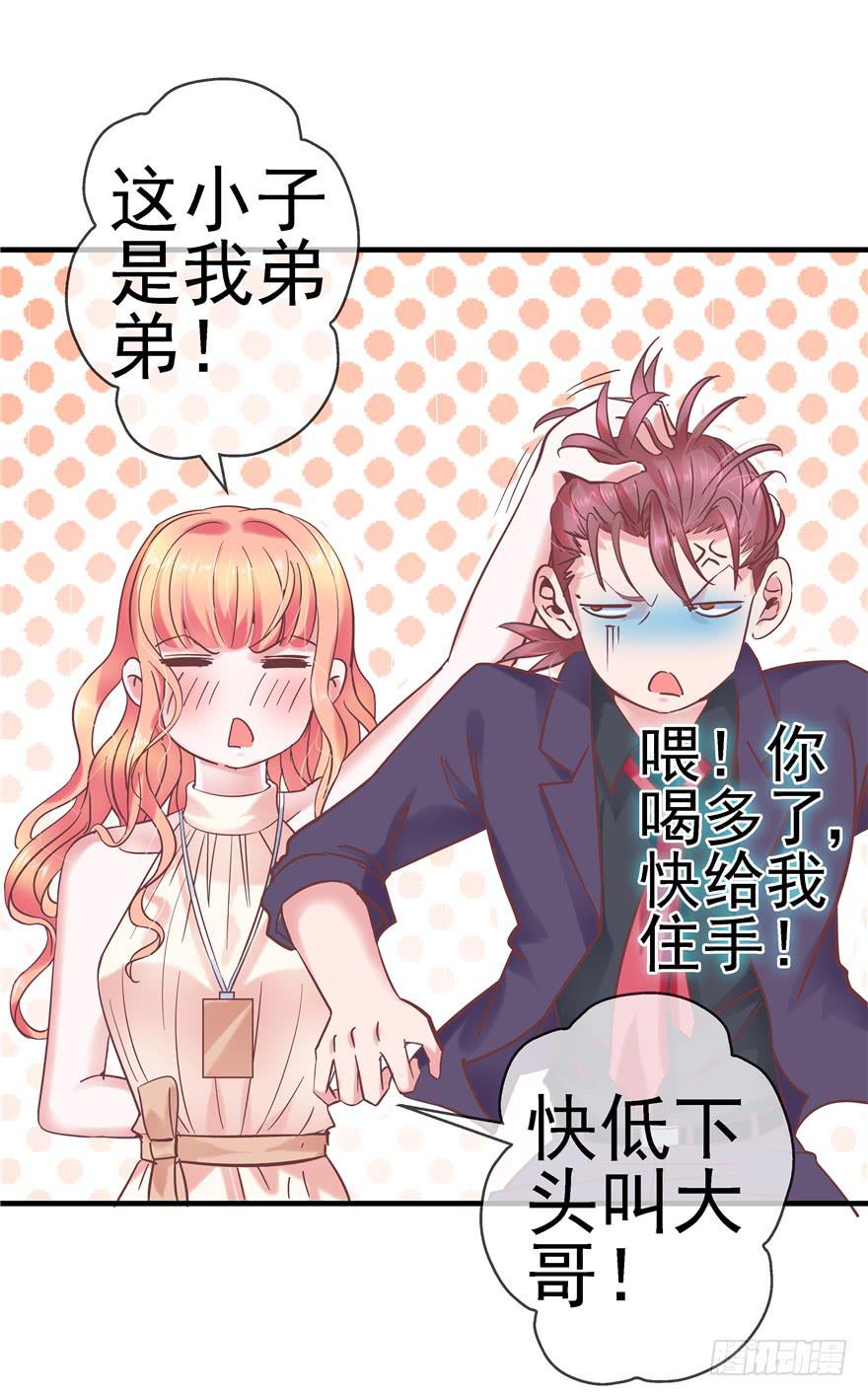 50 宝珠醉酒挑起的切磋-第55话