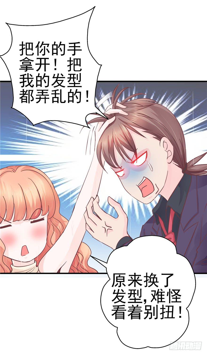 50 宝珠醉酒挑起的切磋-第55话