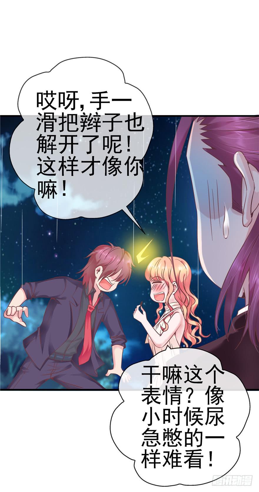 50 宝珠醉酒挑起的切磋-第55话