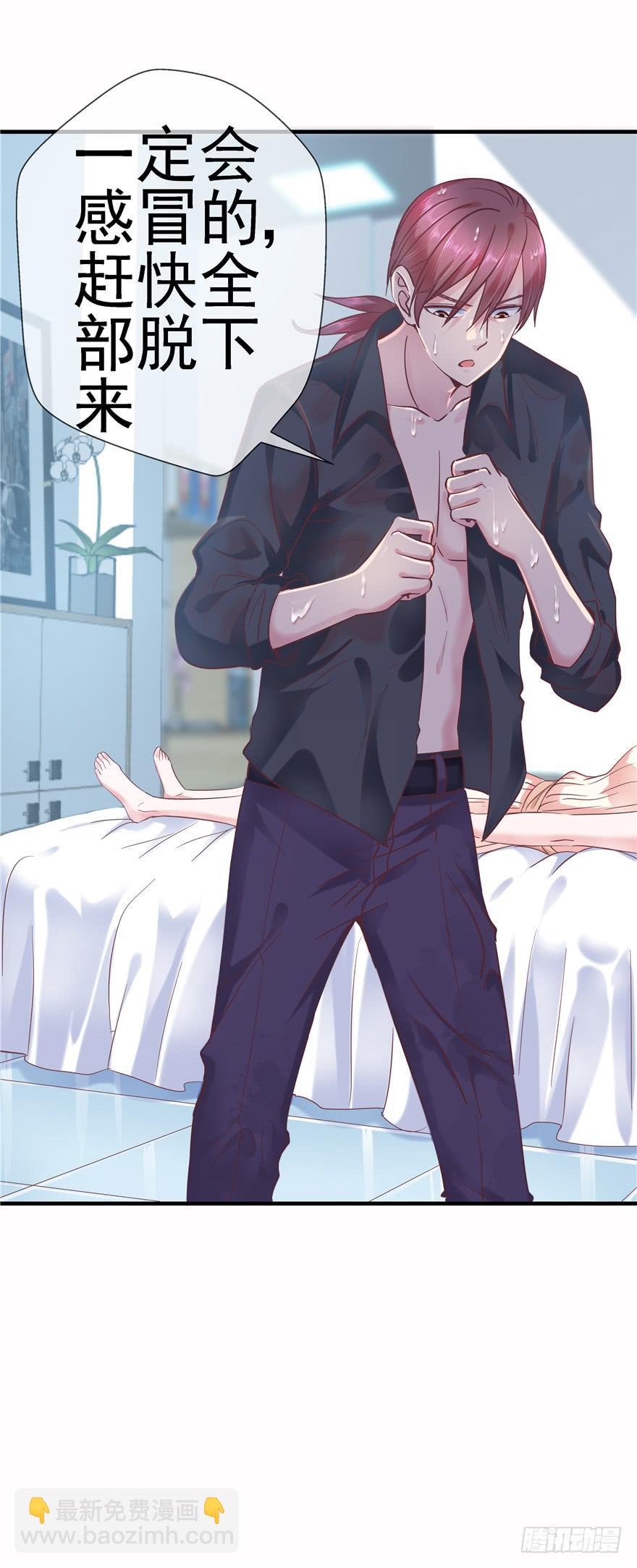 50 宝珠醉酒挑起的切磋-第55话