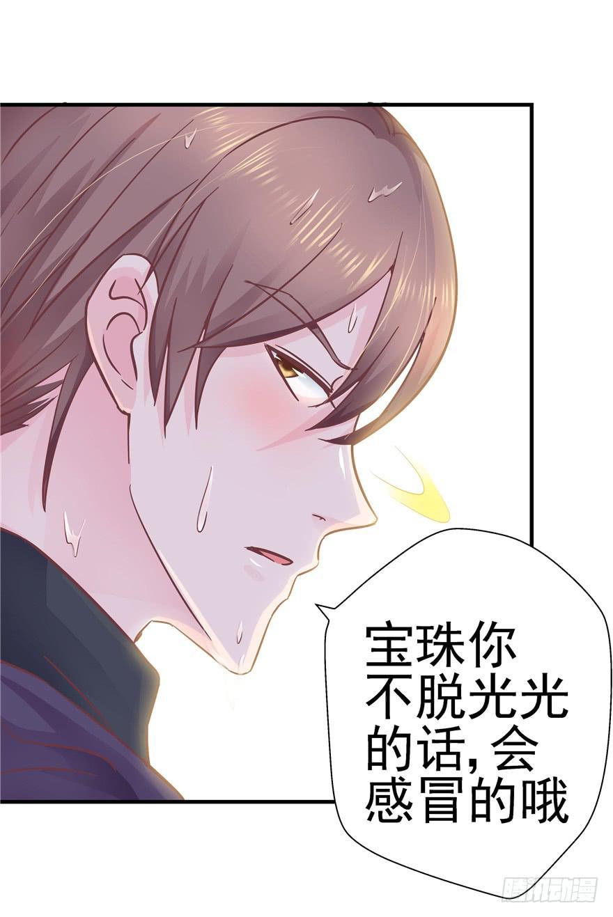 50 宝珠醉酒挑起的切磋-第55话