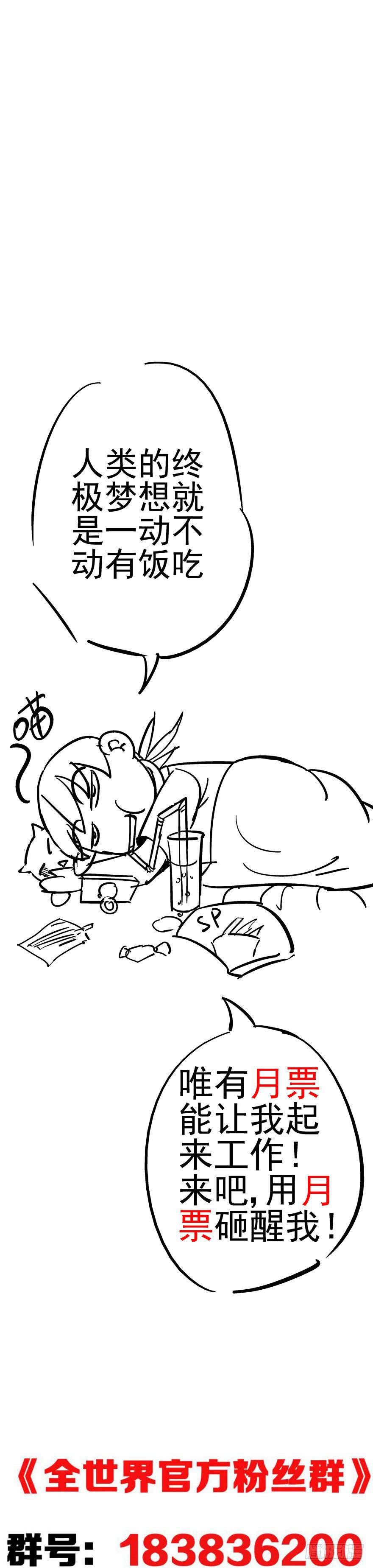 50 宝珠醉酒挑起的切磋-第55话