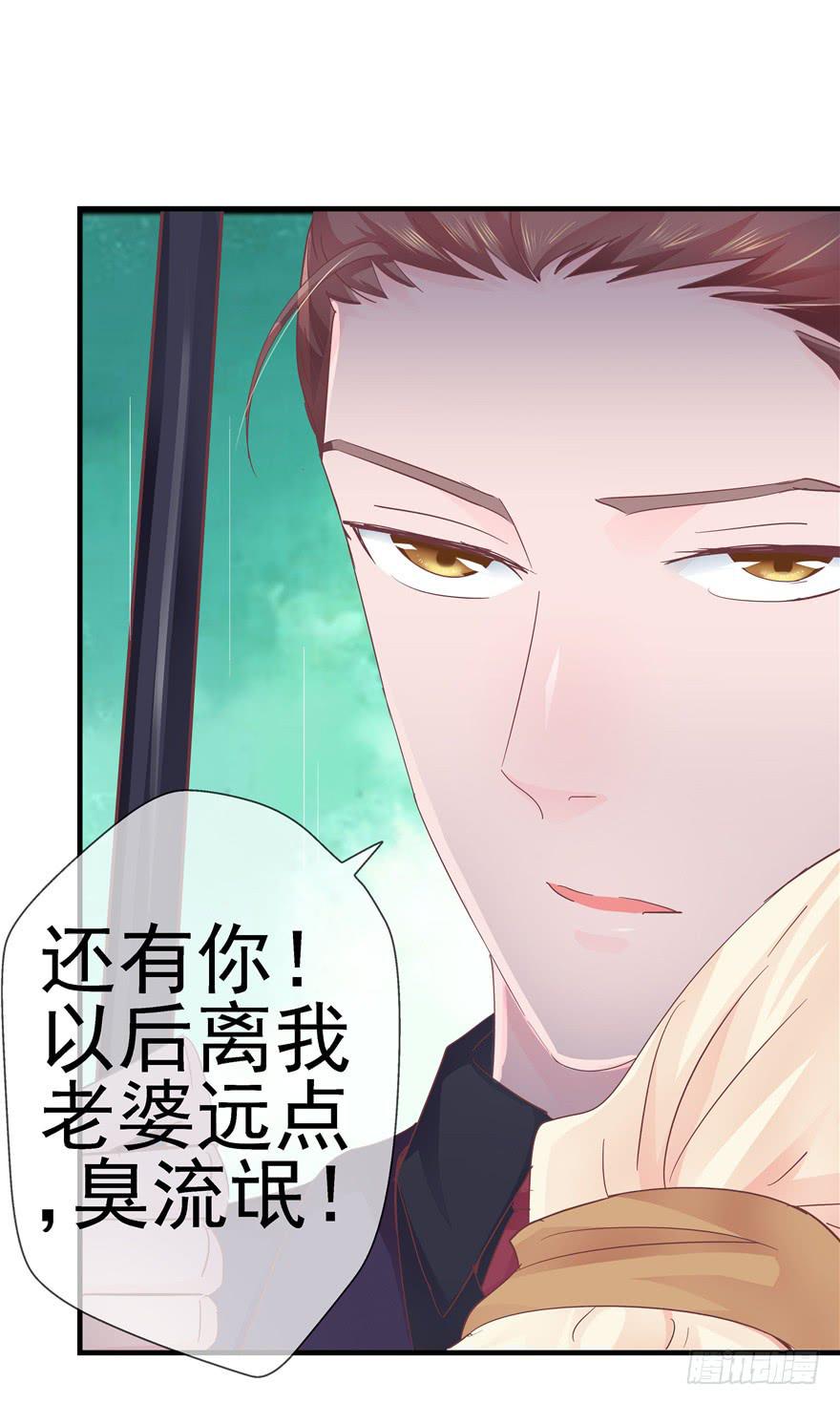 50 宝珠醉酒挑起的切磋-第55话