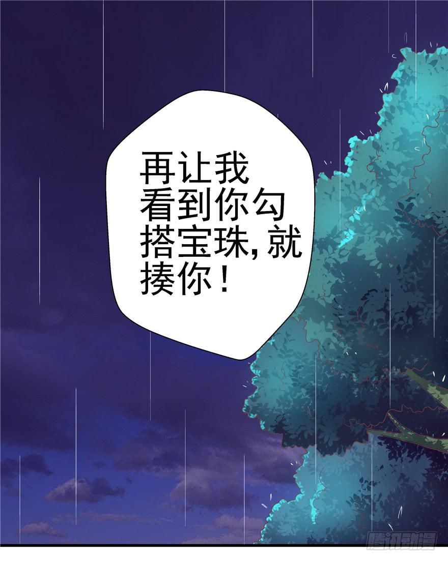 50 宝珠醉酒挑起的切磋-第55话