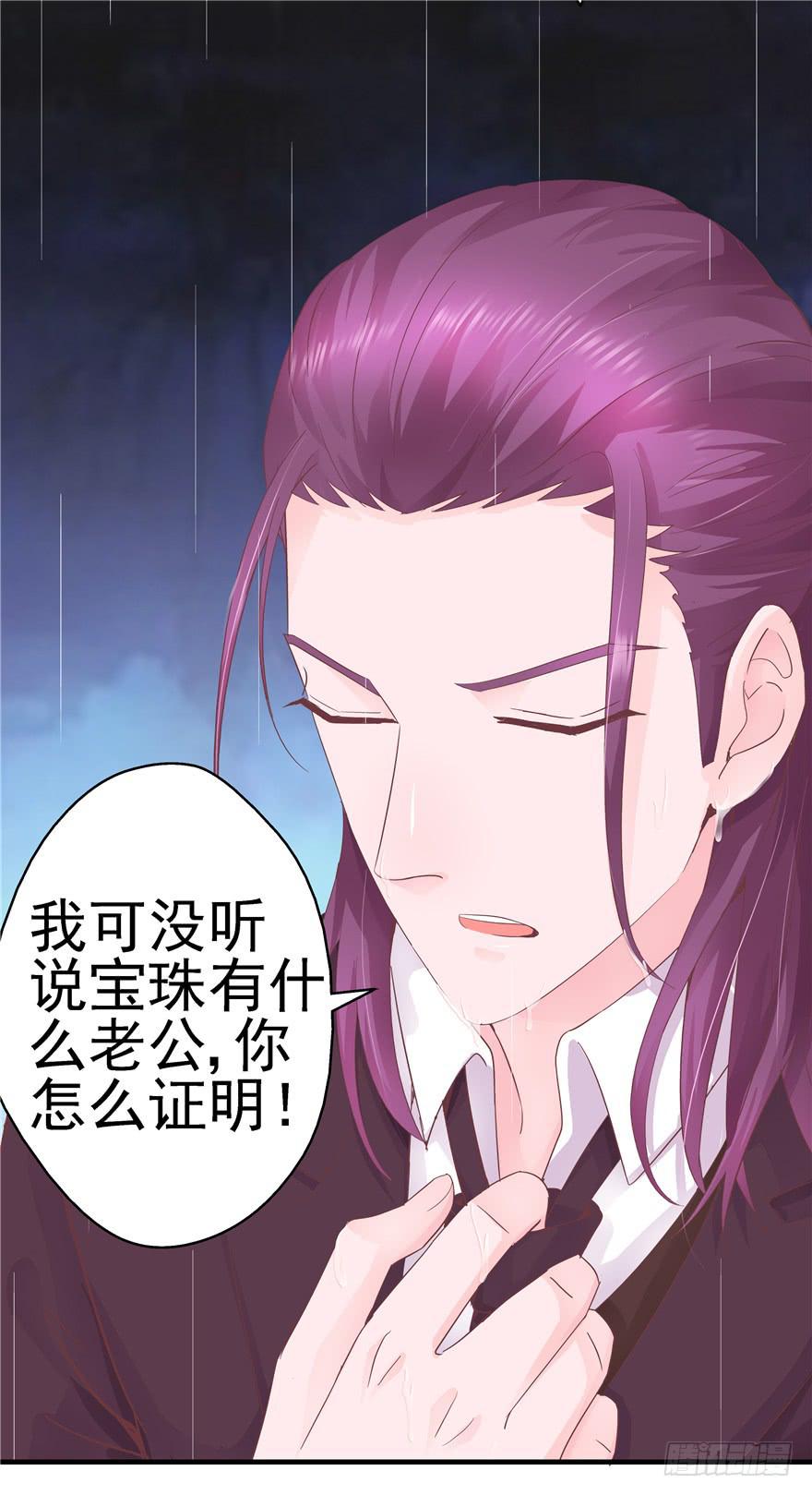 50 宝珠醉酒挑起的切磋-第55话