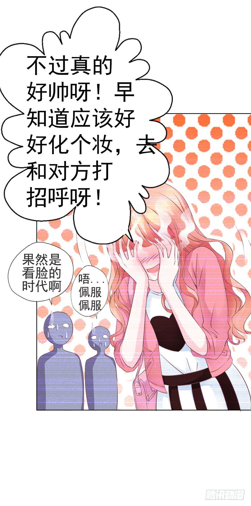 52番外超级英雄的表白！-第57话