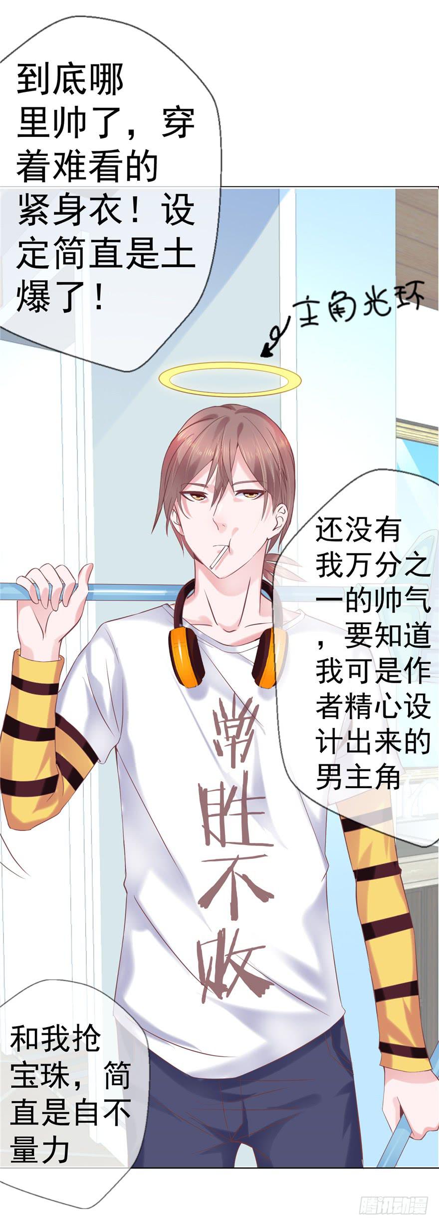 52番外超级英雄的表白！-第57话