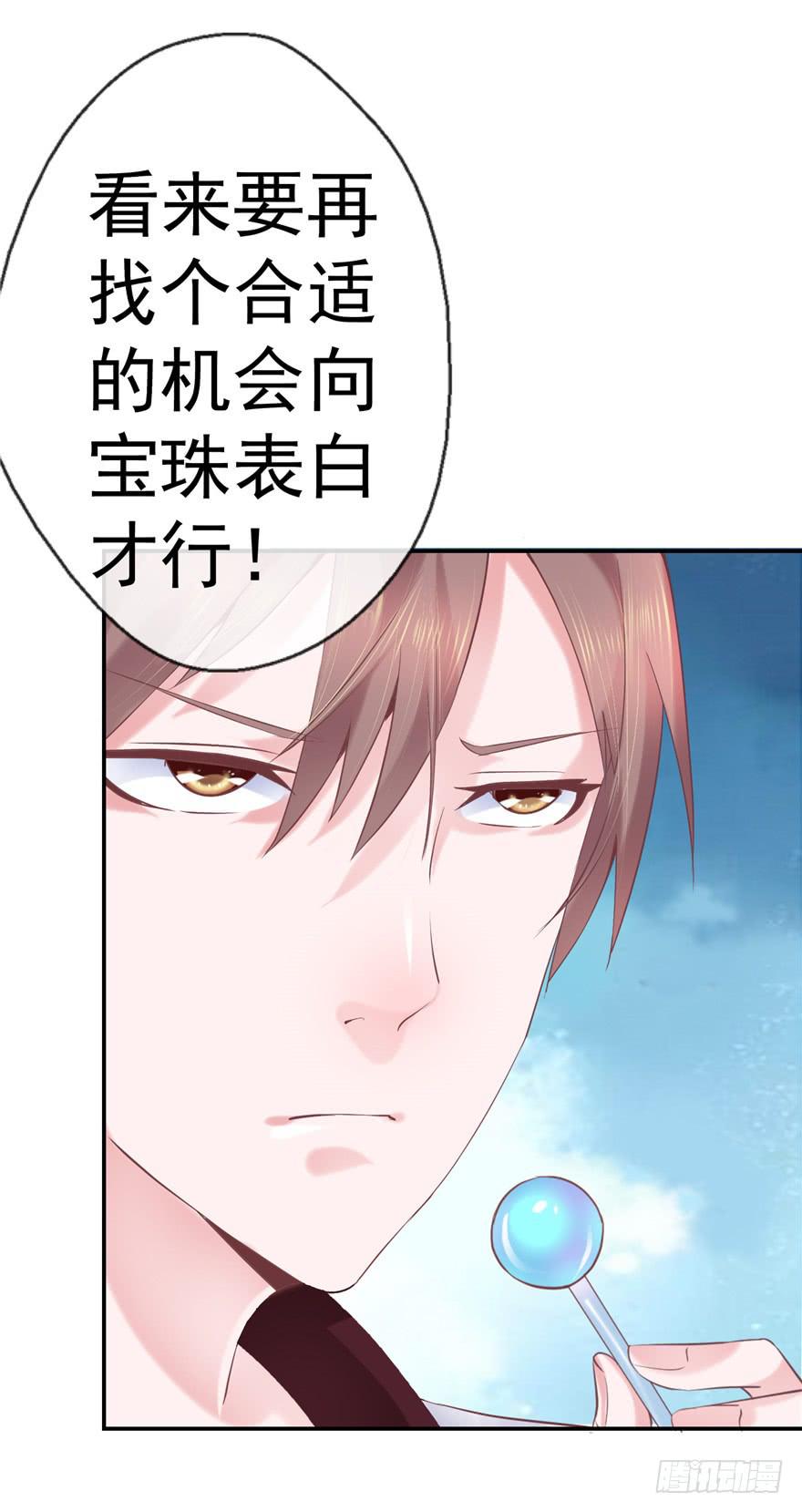 52番外超级英雄的表白！-第57话