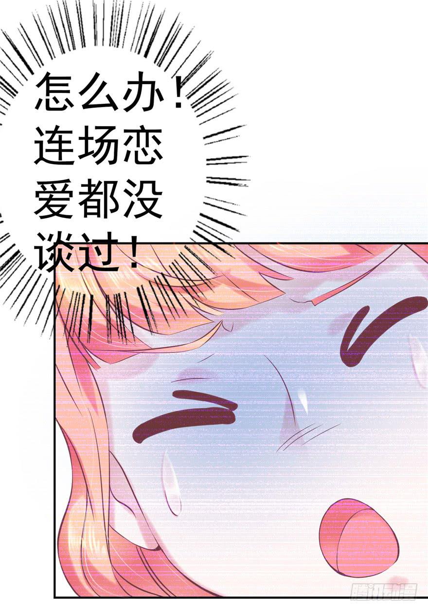 52番外超级英雄的表白！-第57话