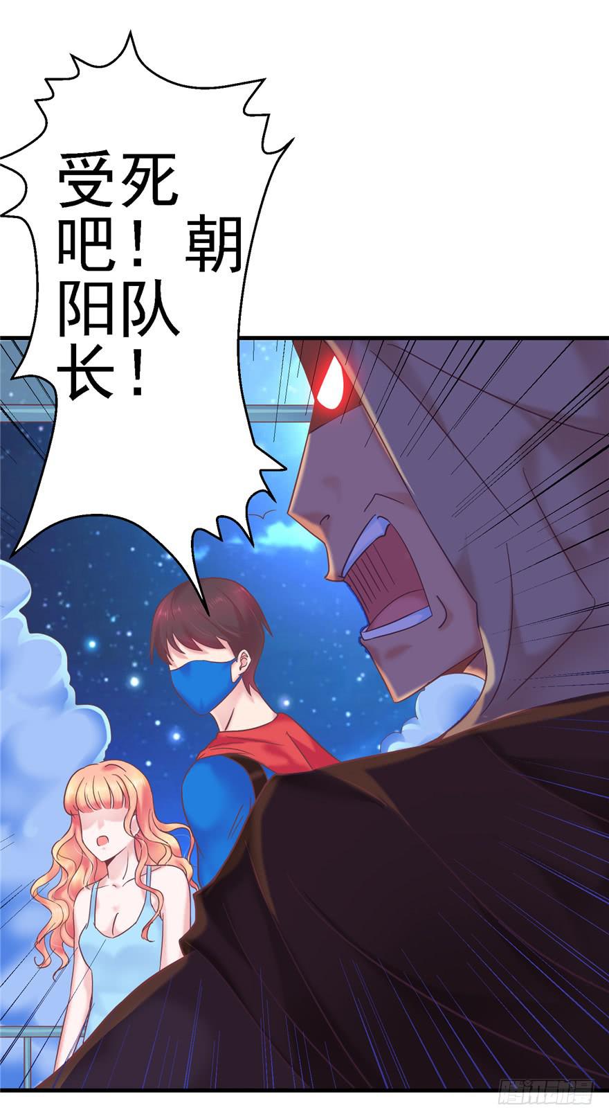 54 灭爸军团-第59话