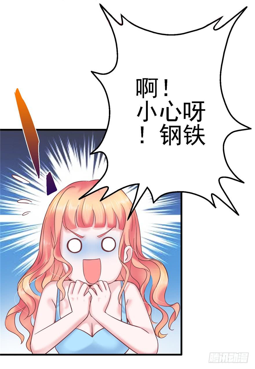 54 灭爸军团-第59话