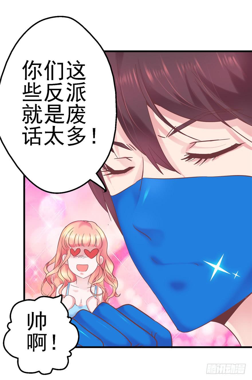 54 灭爸军团-第59话