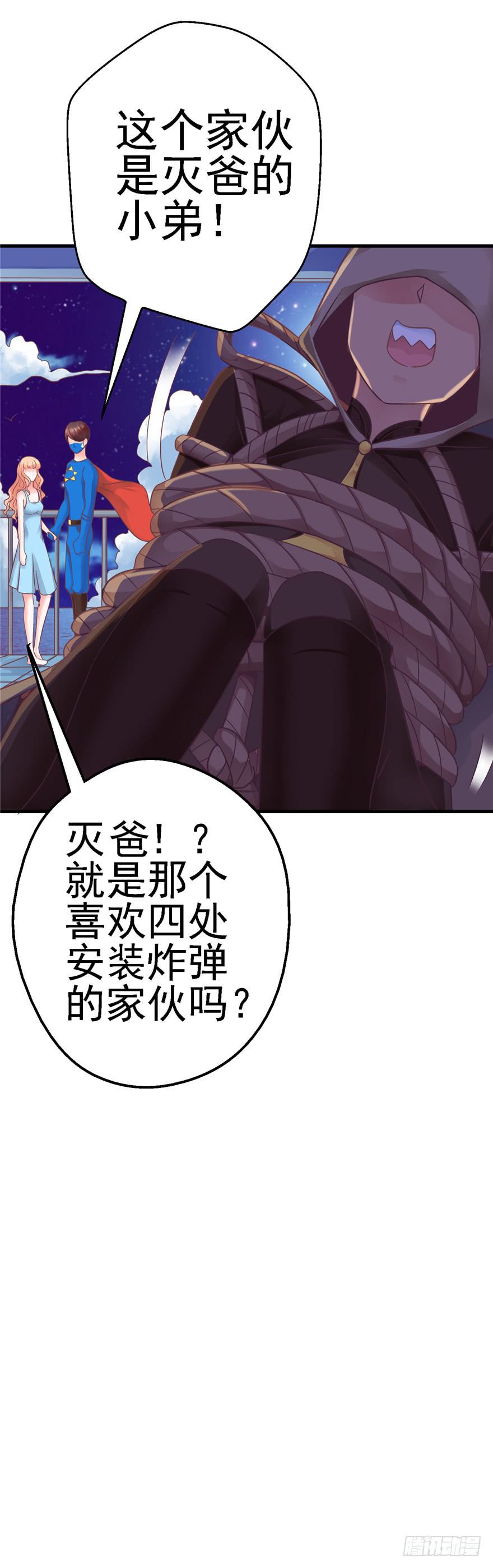 54 灭爸军团-第59话