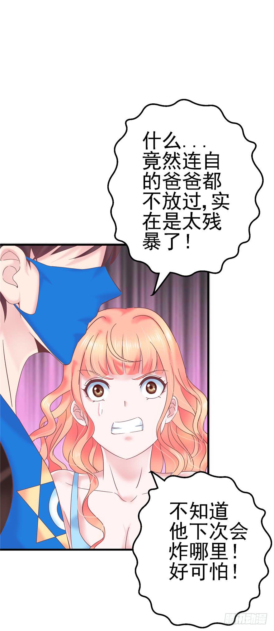 54 灭爸军团-第59话