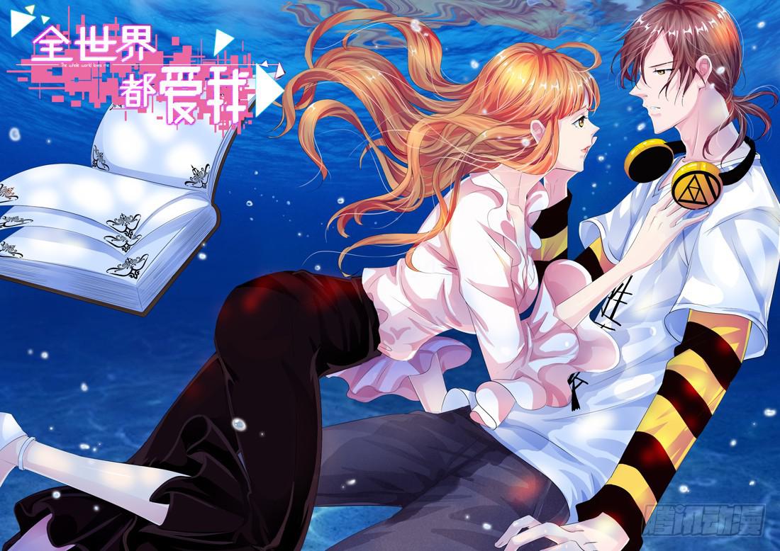 第六回 深海里相遇的两条鱼？-第7话