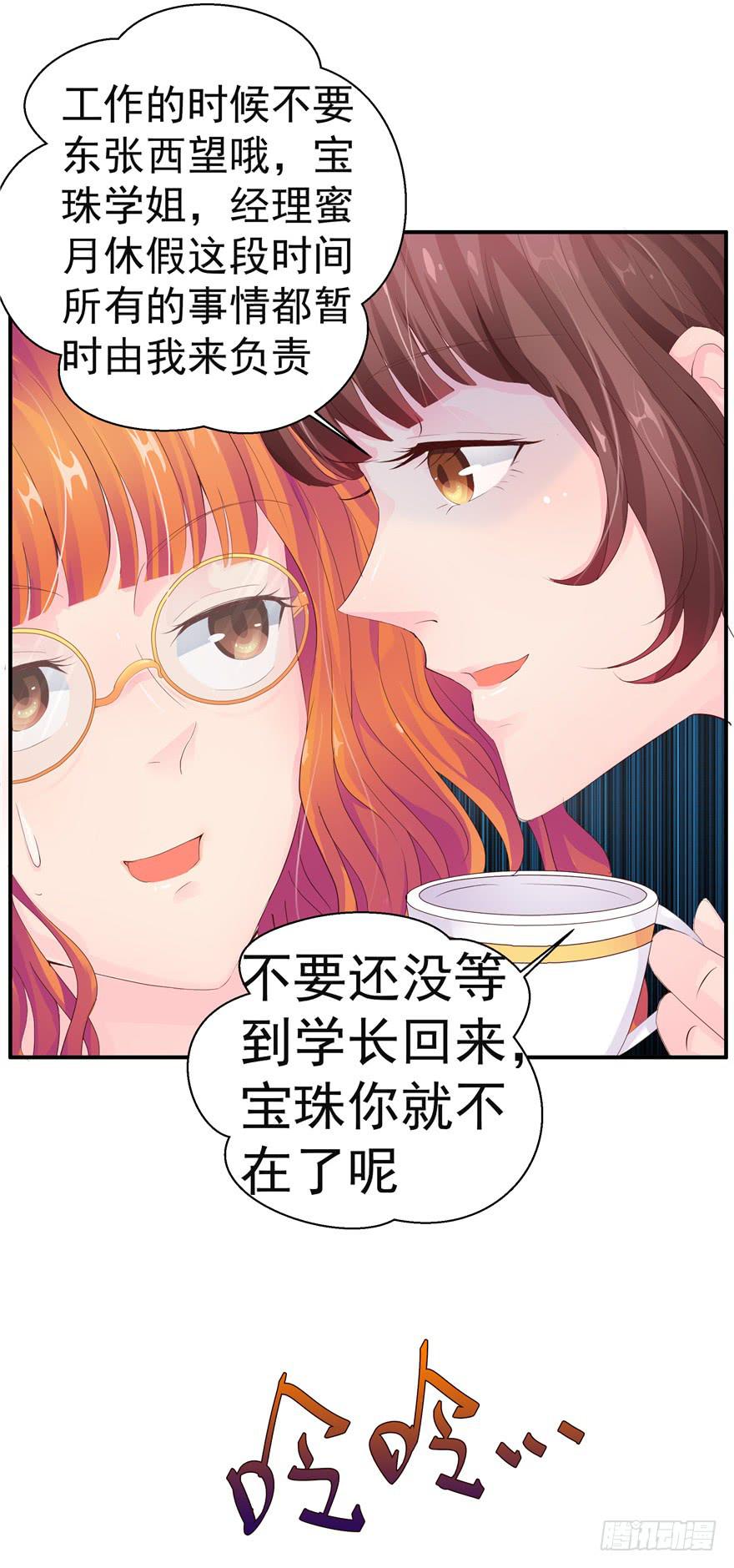 第六回 深海里相遇的两条鱼？-第7话