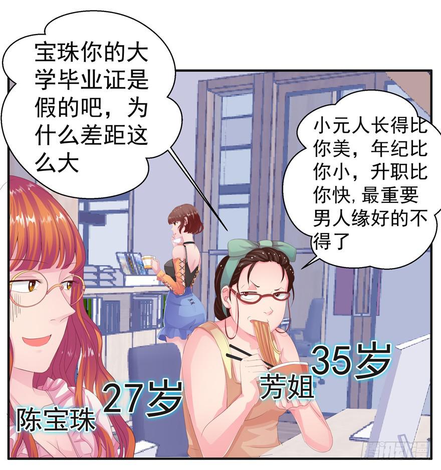 第六回 深海里相遇的两条鱼？-第7话