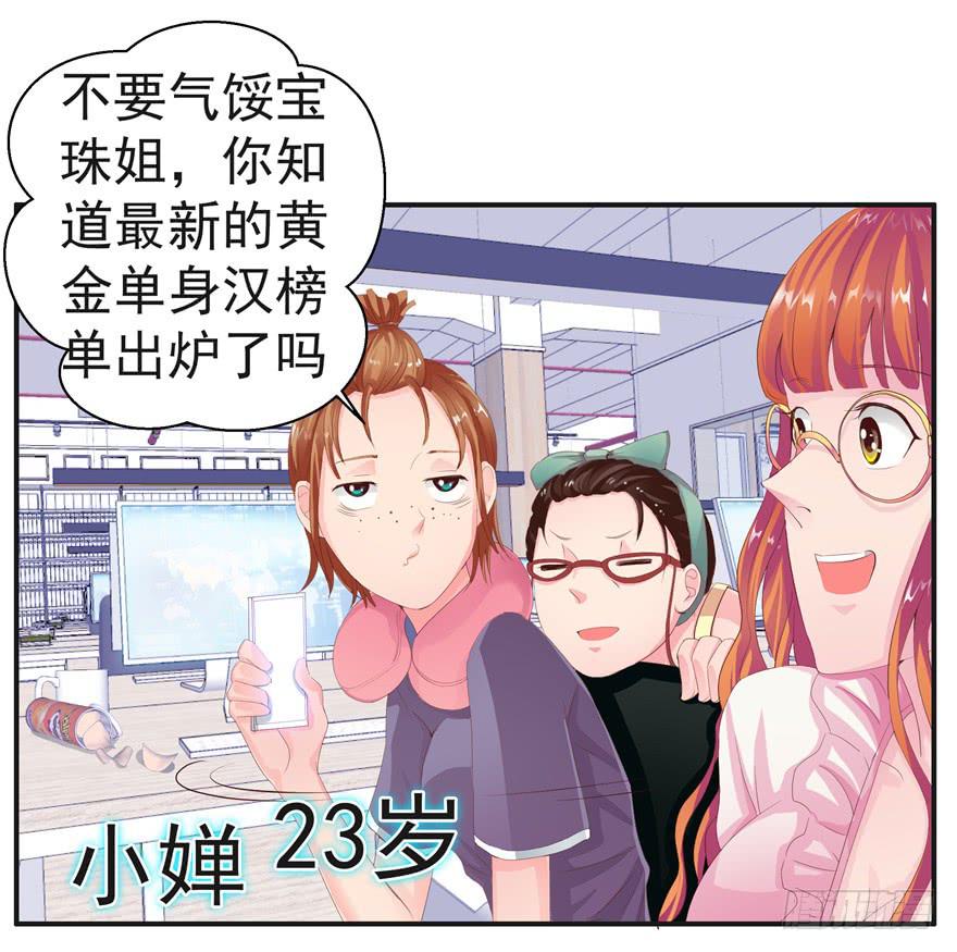 第六回 深海里相遇的两条鱼？-第7话