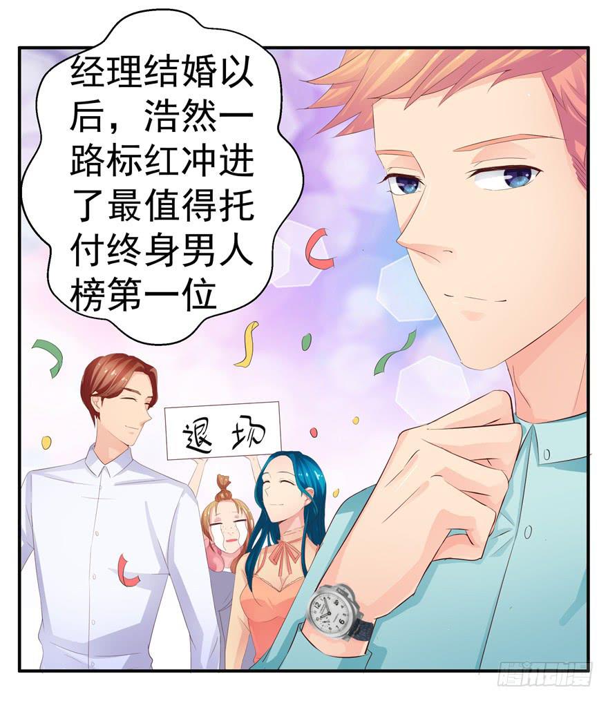 第六回 深海里相遇的两条鱼？-第7话