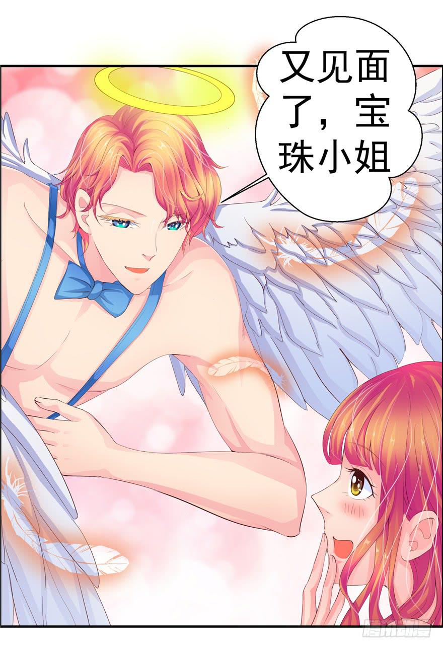 第六回 深海里相遇的两条鱼？-第7话