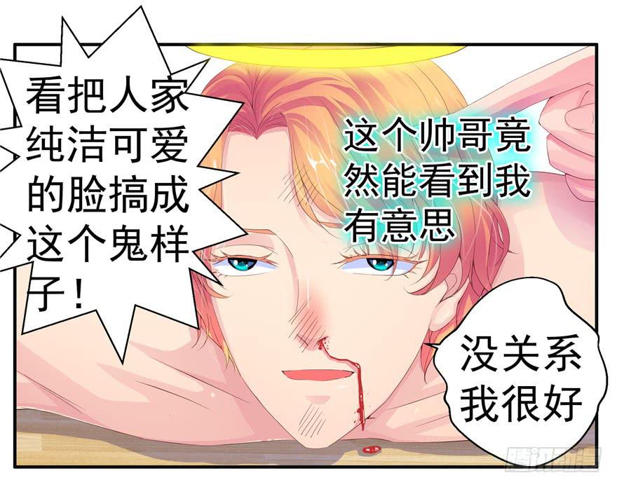 第六回 深海里相遇的两条鱼？-第7话