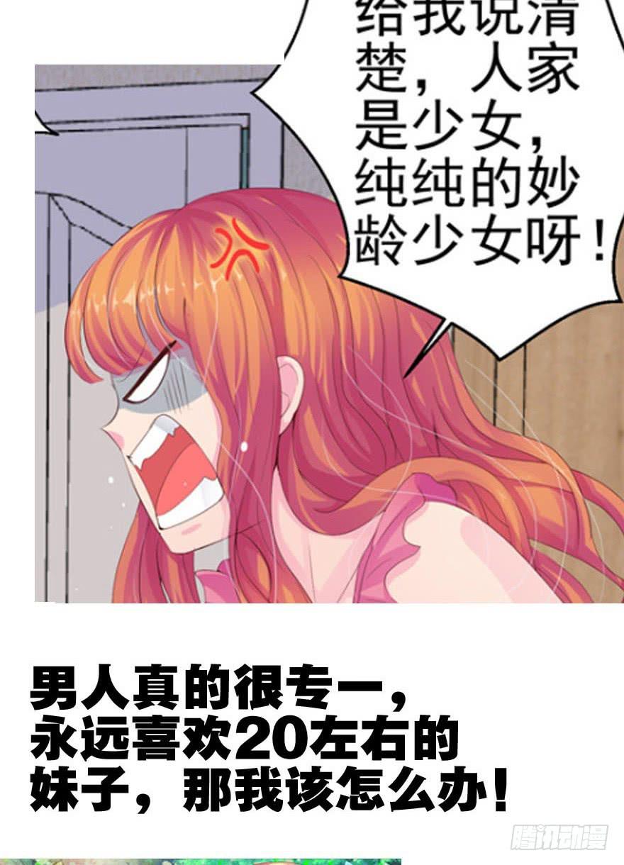 第六回 深海里相遇的两条鱼？-第7话