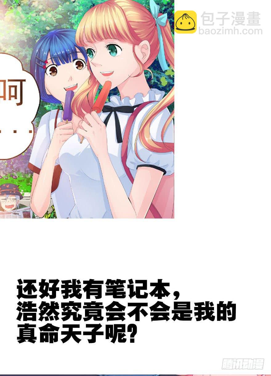 第六回 深海里相遇的两条鱼？-第7话