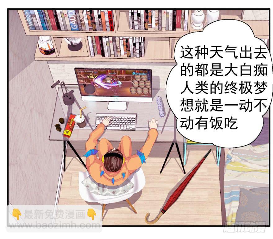 第六回 深海里相遇的两条鱼？-第7话