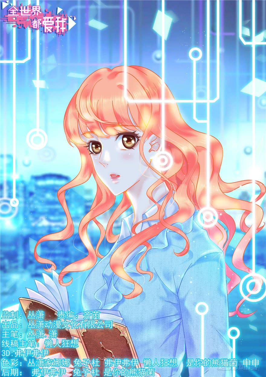 56 红色绿色世界还有五颜六色！-第61话