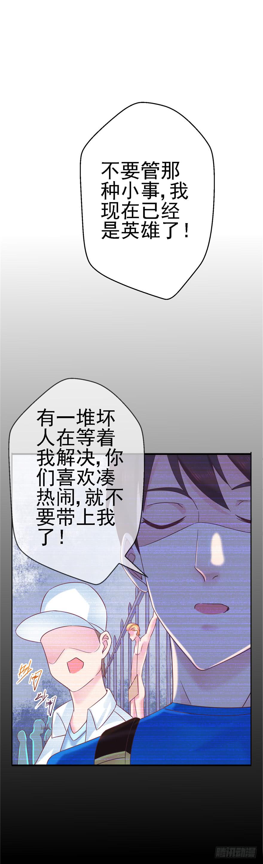 58 常胜不败吗？-第63话