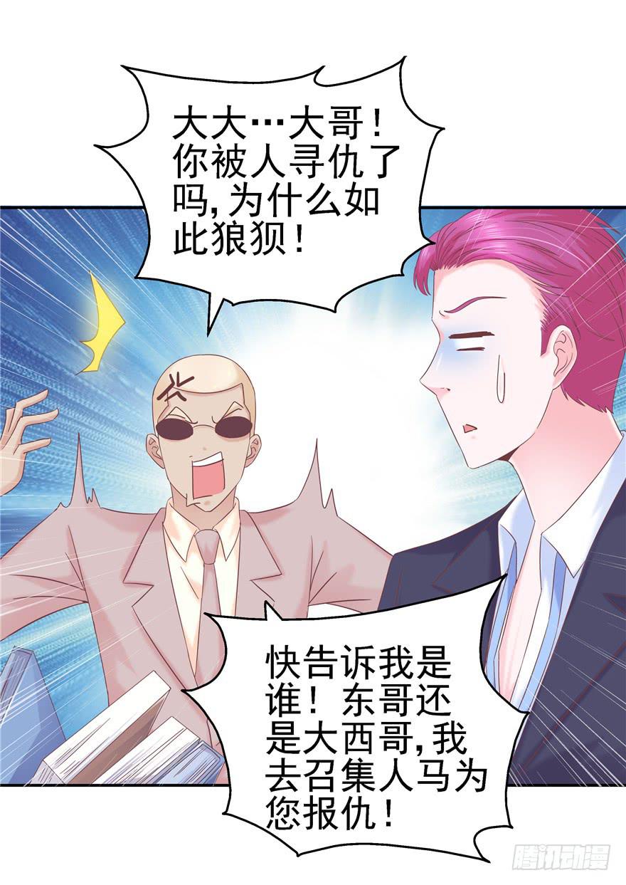 62 无家可归 上-第67话