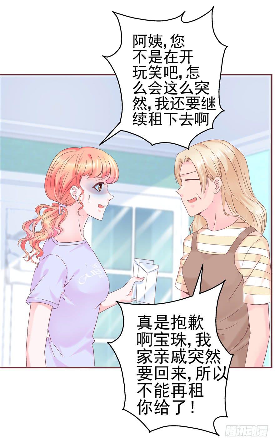 62 无家可归 上-第67话