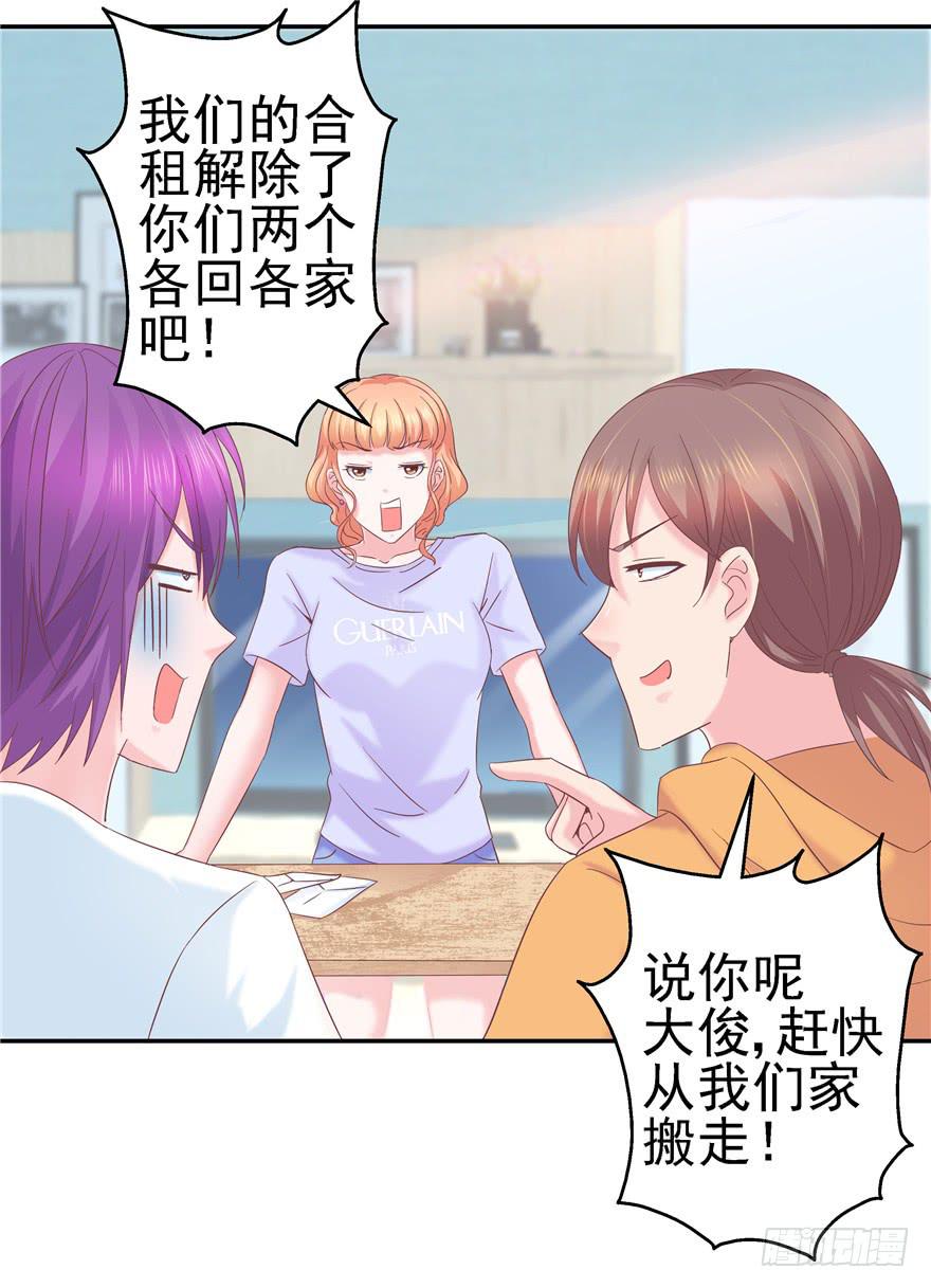 62 无家可归 上-第67话