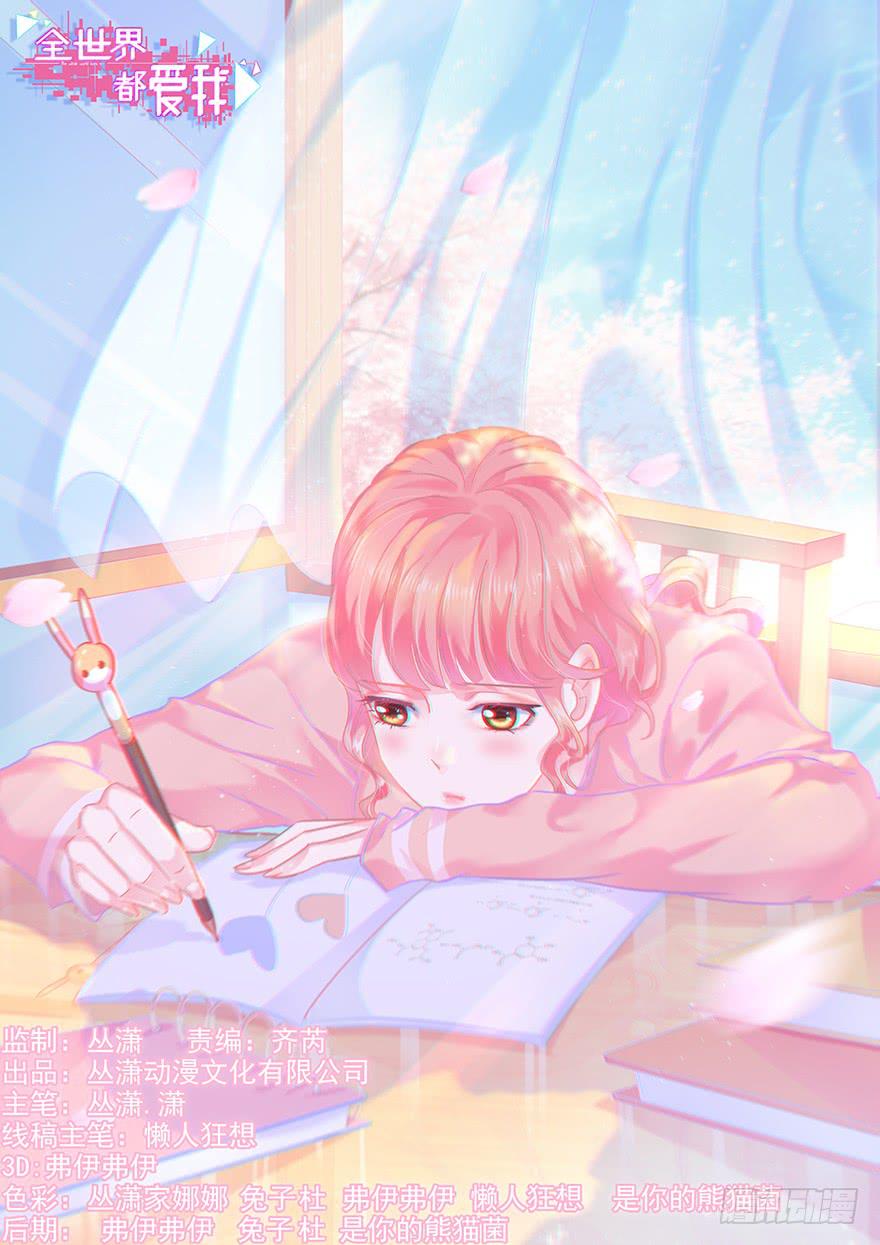 64 隐隐作痛 上-第69话