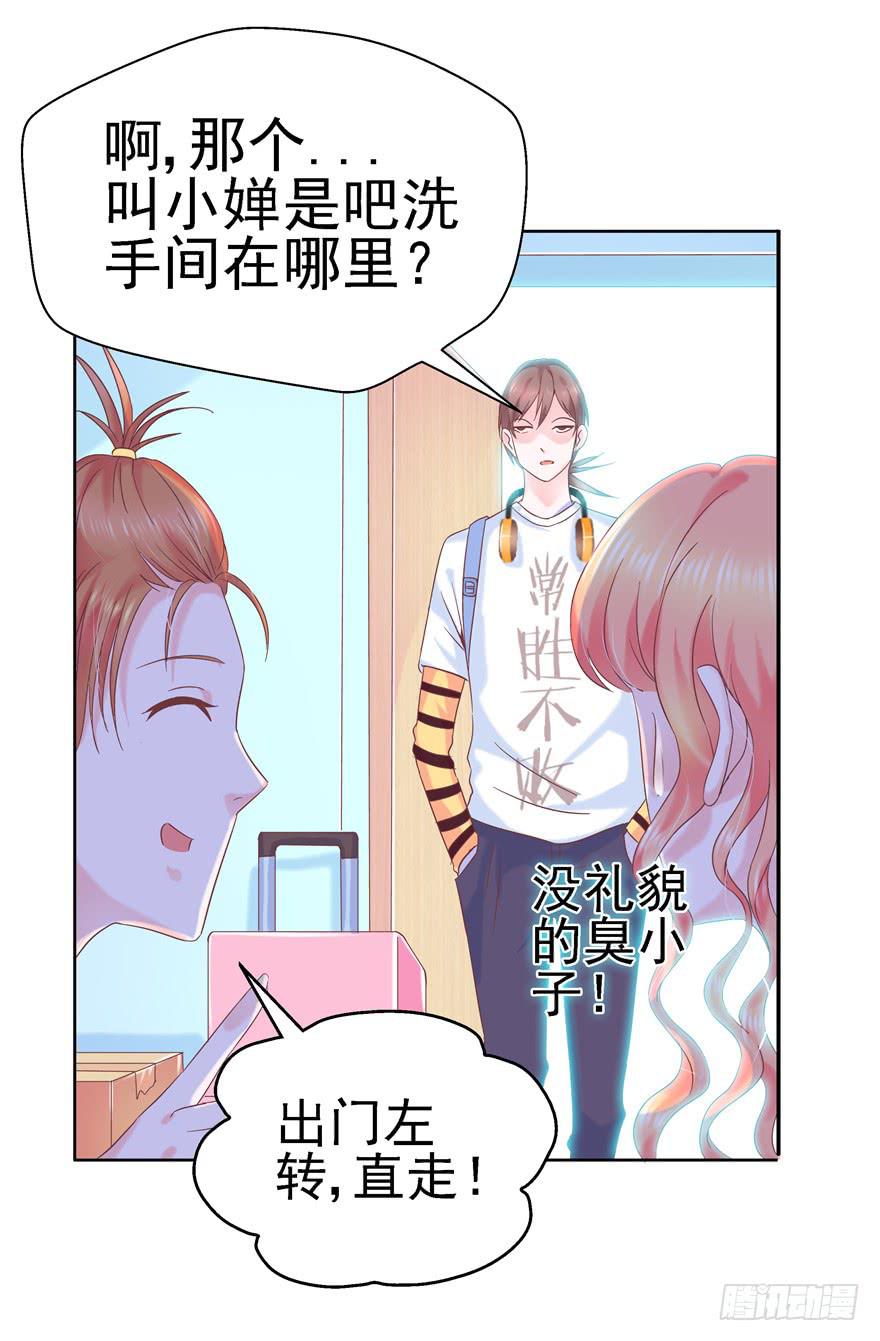 64 隐隐作痛 上-第69话