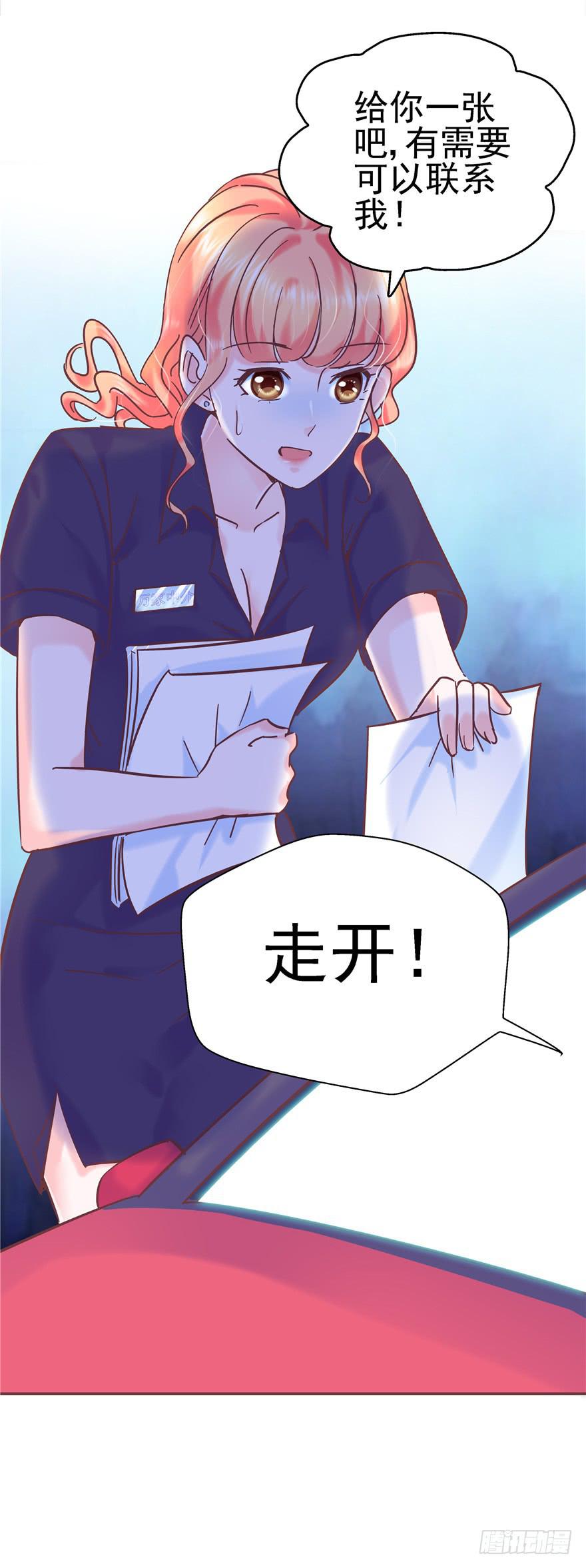 64 隐隐作痛 上-第69话