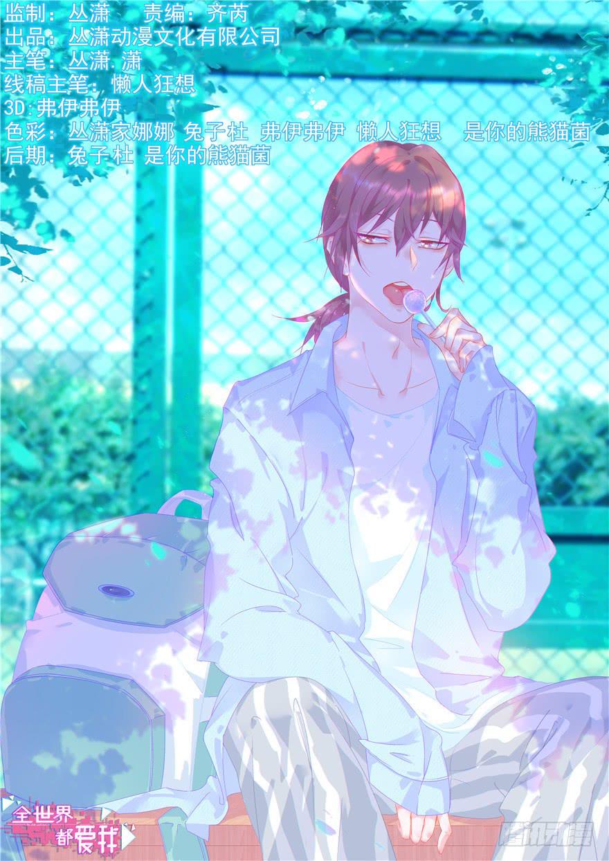 67 像傻瓜一样的生活 下-第75话