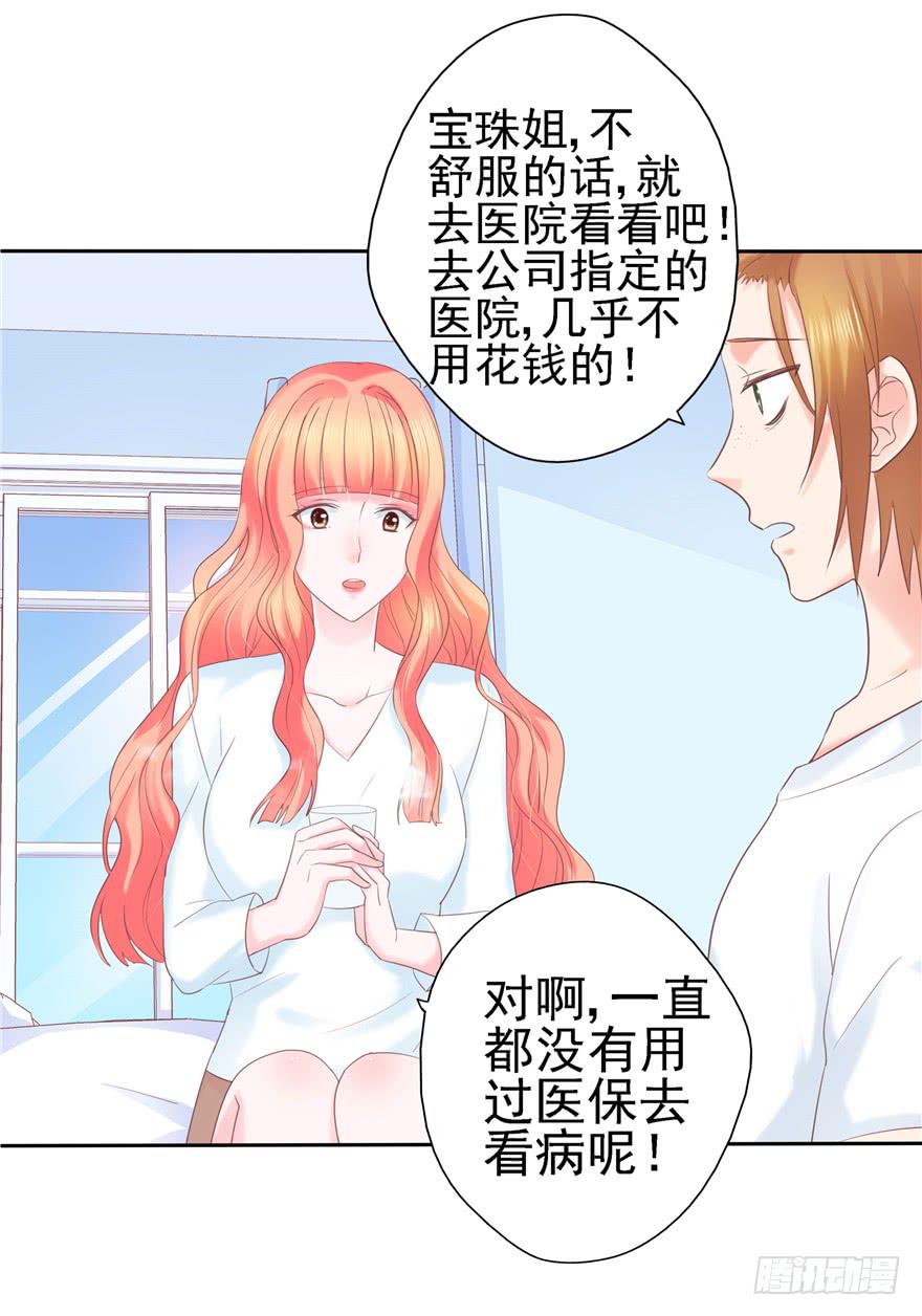 67 像傻瓜一样的生活 下-第75话